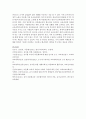 (교육과정 C형) 교재 12장 교육과정 구성논의(Ⅳ)에 근거하여 아래의 지시사항을 작성한 후 제출하시오 15페이지