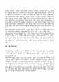 [성인중기 인지발달] 성인 중기의 인지적 능력 변화(성인기 지능연구 지능검사점수의 변화 지적구조의 변화) 3페이지
