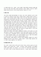발달심리학적 노화이론(보상을 수반한 선택적 최적화이론 통제이론 발달심리학적 노화) 3페이지