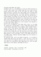 성인 초기의 신체적 발달특성 4페이지
