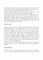 성인후기(노년기) 가족관계(노년기의 부부관계 부모자녀관계 손자녀와의 관계) 3페이지