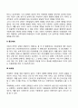 브론펜브레너의 생태학적 이론(4체계이론) 3페이지