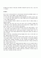 [태아발달단계] 태내기 발달단계 3페이지