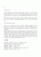 아동기 창의성(창의력) 발달 4페이지