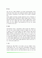 정신상태검사(MSE) 3페이지