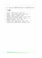 정신상태검사(MSE) 6페이지