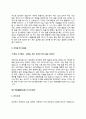 아동생활지도원 자기소개서 아동생활지도자 자소서 10페이지