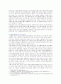 [세계의정치와경제 2019] 교재 6장의 내용을 참조하여 자신의 가정에서 평소 소비하는 음식물을 분석하여 우리 사회에서 소비되는 식량이 얼마나 문화를 잃어버렸는지 평가 5페이지