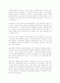 세계사 최대한 쉽게 설명해 드립니다-만프레트 마이 독후감 감상문 2페이지