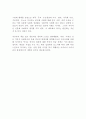 세계사 최대한 쉽게 설명해 드립니다-만프레트 마이 독후감 감상문 3페이지
