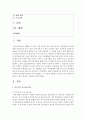 (부모교육 A형) 민주주의 부모교육이론과 교류분석이론을 각각 설명하고 (20점) 두 이론의 원리를 부모교육 프로그램에 적용할 수 있는 방안을 모색하여 논하시오(10점) 2페이지