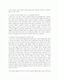 (부모교육 A형) 민주주의 부모교육이론과 교류분석이론을 각각 설명하고 (20점) 두 이론의 원리를 부모교육 프로그램에 적용할 수 있는 방안을 모색하여 논하시오(10점) 3페이지