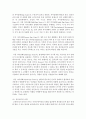 (부모교육 A형) 민주주의 부모교육이론과 교류분석이론을 각각 설명하고 (20점) 두 이론의 원리를 부모교육 프로그램에 적용할 수 있는 방안을 모색하여 논하시오(10점) 6페이지