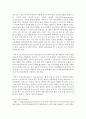 (부모교육 A형) 민주주의 부모교육이론과 교류분석이론을 각각 설명하고 (20점) 두 이론의 원리를 부모교육 프로그램에 적용할 수 있는 방안을 모색하여 논하시오(10점) 7페이지