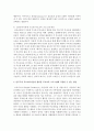 (부모교육 A형) 민주주의 부모교육이론과 교류분석이론을 각각 설명하고 (20점) 두 이론의 원리를 부모교육 프로그램에 적용할 수 있는 방안을 모색하여 논하시오(10점) 9페이지