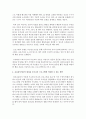 (부모교육 A형) 민주주의 부모교육이론과 교류분석이론을 각각 설명하고 (20점) 두 이론의 원리를 부모교육 프로그램에 적용할 수 있는 방안을 모색하여 논하시오(10점) 10페이지