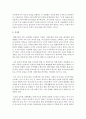(부모교육 A형) 민주주의 부모교육이론과 교류분석이론을 각각 설명하고 (20점) 두 이론의 원리를 부모교육 프로그램에 적용할 수 있는 방안을 모색하여 논하시오(10점) 14페이지