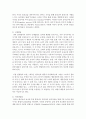 (부모교육 B형) 영아기 및 유아기 발달특성을 영역별로 설명하고(15점) 영아기 및 유아기 발달시기에 적합한 부모역할에 대해 논하시오(15점) 4페이지