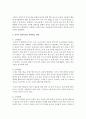 (부모교육 B형) 영아기 및 유아기 발달특성을 영역별로 설명하고(15점) 영아기 및 유아기 발달시기에 적합한 부모역할에 대해 논하시오(15점) 7페이지