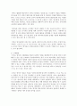 (부모교육 B형) 영아기 및 유아기 발달특성을 영역별로 설명하고(15점) 영아기 및 유아기 발달시기에 적합한 부모역할에 대해 논하시오(15점) 9페이지