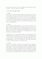(부모교육 B형) 영아기 및 유아기 발달특성을 영역별로 설명하고(15점) 영아기 및 유아기 발달시기에 적합한 부모역할에 대해 논하시오(15점) 12페이지