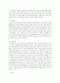(부모교육 B형) 영아기 및 유아기 발달특성을 영역별로 설명하고(15점) 영아기 및 유아기 발달시기에 적합한 부모역할에 대해 논하시오(15점) 13페이지