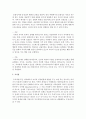(부모교육 B형) 영아기 및 유아기 발달특성을 영역별로 설명하고(15점) 영아기 및 유아기 발달시기에 적합한 부모역할에 대해 논하시오(15점) 14페이지