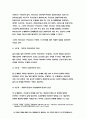 [보건교육C형] 감정노동 직장인의 스트레스관리에 대한 보건교육 보건교육 그린의 PRECEDE-PROCEED 모형을 적용-방송대 2019 보건교육 C형 감정노동직장인의 스트레스관리 4페이지