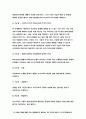 [보건교육C형] 감정노동 직장인의 스트레스관리에 대한 보건교육 보건교육 그린의 PRECEDE-PROCEED 모형을 적용-방송대 2019 보건교육 C형 감정노동직장인의 스트레스관리 5페이지