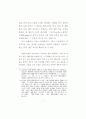 플라톤의 프로타고라스편에 나타난 덕의 교육 가능성 논변 7페이지