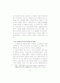 플라톤의 프로타고라스편에 나타난 덕의 교육 가능성 논변 10페이지