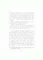 플라톤의 프로타고라스편에 나타난 덕의 교육 가능성 논변 13페이지