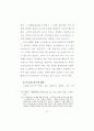 플라톤의 프로타고라스편에 나타난 덕의 교육 가능성 논변 14페이지
