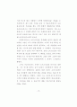플라톤의 프로타고라스편에 나타난 덕의 교육 가능성 논변 15페이지