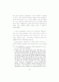 플라톤의 프로타고라스편에 나타난 덕의 교육 가능성 논변 20페이지