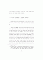플라톤의 프로타고라스편에 나타난 덕의 교육 가능성 논변 21페이지