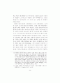플라톤의 프로타고라스편에 나타난 덕의 교육 가능성 논변 22페이지