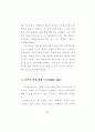 플라톤의 프로타고라스편에 나타난 덕의 교육 가능성 논변 24페이지
