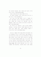 플라톤의 프로타고라스편에 나타난 덕의 교육 가능성 논변 25페이지