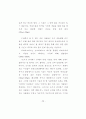 플라톤의 프로타고라스편에 나타난 덕의 교육 가능성 논변 26페이지