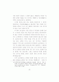 플라톤의 프로타고라스편에 나타난 덕의 교육 가능성 논변 32페이지