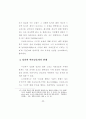 플라톤의 프로타고라스편에 나타난 덕의 교육 가능성 논변 36페이지