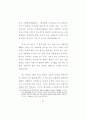 플라톤의 프로타고라스편에 나타난 덕의 교육 가능성 논변 37페이지