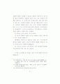 플라톤의 프로타고라스편에 나타난 덕의 교육 가능성 논변 41페이지