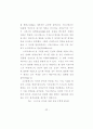 플라톤의 프로타고라스편에 나타난 덕의 교육 가능성 논변 43페이지