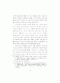 플라톤의 프로타고라스편에 나타난 덕의 교육 가능성 논변 52페이지