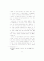 플라톤의 프로타고라스편에 나타난 덕의 교육 가능성 논변 56페이지