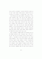 플라톤의 프로타고라스편에 나타난 덕의 교육 가능성 논변 60페이지