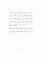 플라톤의 프로타고라스편에 나타난 덕의 교육 가능성 논변 61페이지