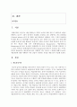 (예술경영과 예술행정 공통) 예술경영에 있어 마케팅이 갖는 의미와 그 방법에 대해서 논하고 예술작품에 대한 마케팅이 다른 산업과 구별되는 특징을 예를 들어 서술하세요 2페이지